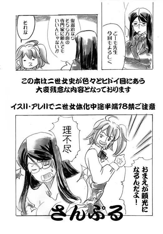 Ō no utsuwa GO shinkan sample