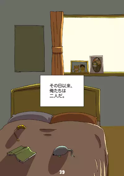 グルーーーーミング!