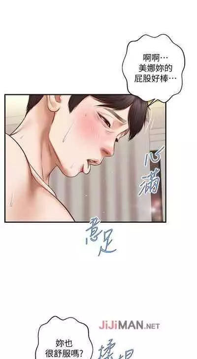 【周三连载】纯情的崩坏（作者：Aru&色色思想） 第1~22话