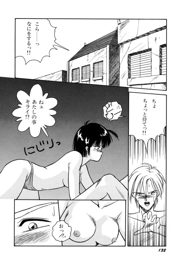 来々妖魔奇譚っ!