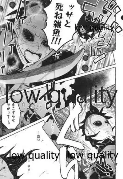 (C96) [SK2B (逹之介)] 或夜ノ謀 (鬼滅の刃)