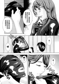 [Amano Ameno] H two [Chinese] [不良刊物の天地個人局部漢化]