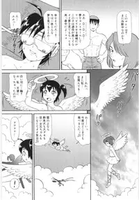 [Minion] Ticket to Heaven