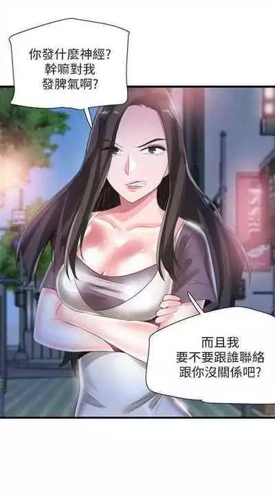 [週日] [90's magazine & Seize] 校園live秀 1-63 官方中文（連載中）