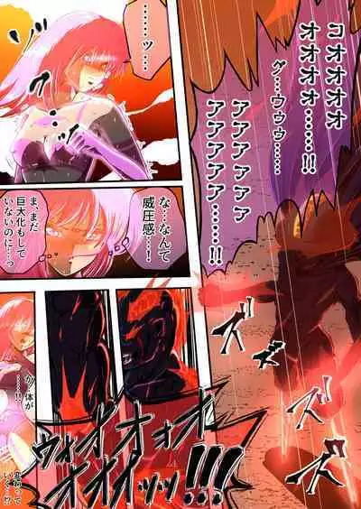 フィオラ クライシスIV 〜絶望のバトル!!堕ちた皇女…!?〜