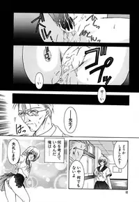 [Kingyo] Shoujo Koukan Nikki