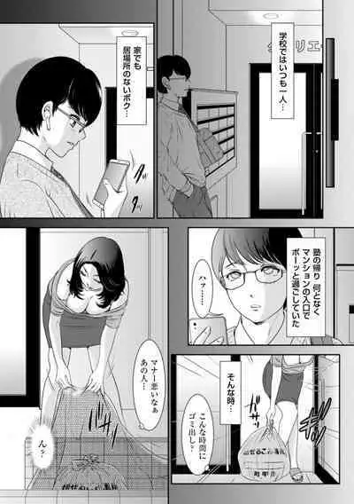 Himitsu no Nikuen e Youkoso