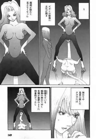 Yapoo the human cattle vol.03