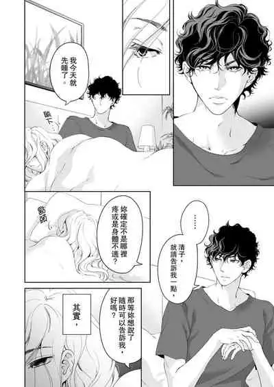 将妳的一切全部拥入怀中~交往0日、立刻结婚！？~ 01-16 Chinese [拾荒者汉化组]