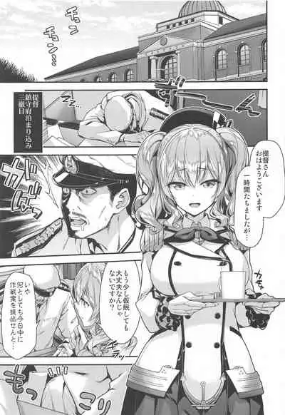 Kashima to Love Love Soushuuhen