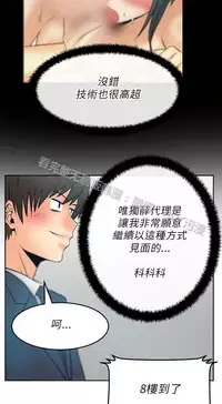 [哈士奇小子＆Minumindu] 心動！MY OFFICE LADYS 第1季 [中国翻訳]