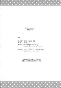 (CT21) [Serenta (BOM)] Ofuro DAYS 4 (DOG DAYS)