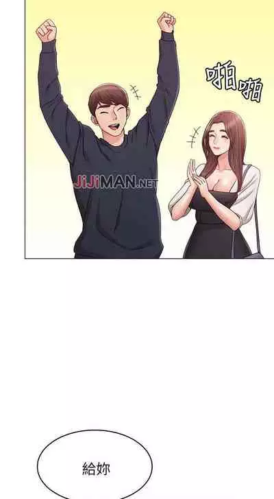 【周六连载】女友的姐姐（作者：橡果人&獵狗） 第1~18话