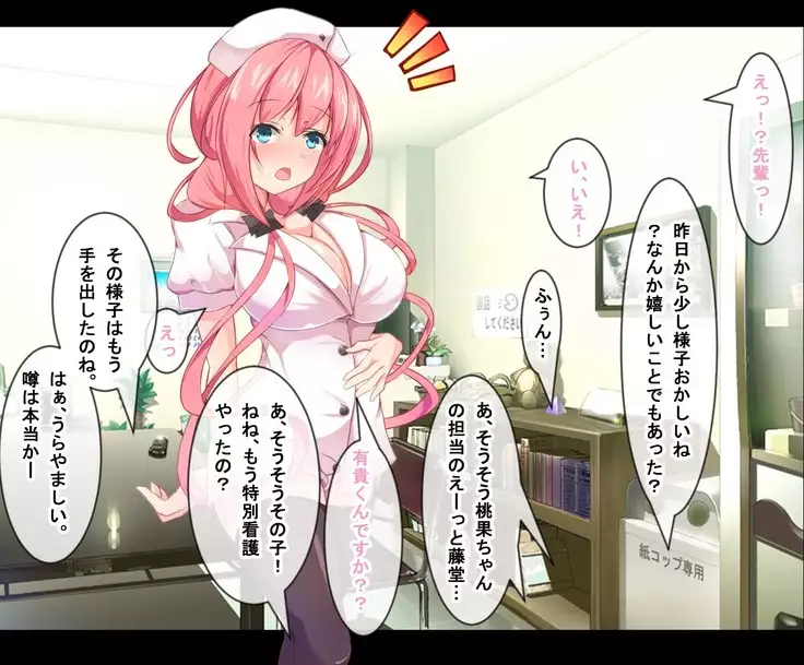 Pakopako Inran Nurse