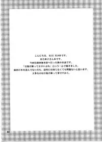 (COMIC1☆6) [BLUE BLOOD] BLUE BLOOD'S Vol.29 (Kanon) [English]