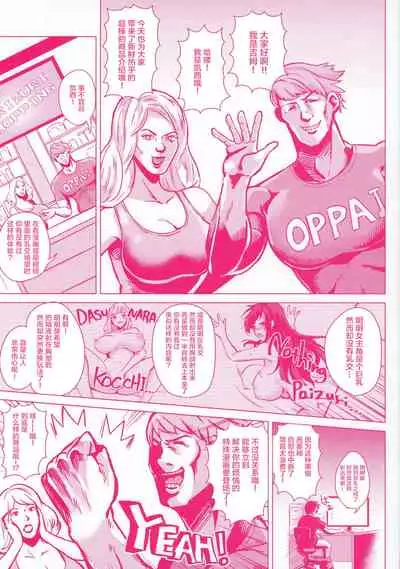 [Kurokawa Otogi] Paizuri Ch. 1-5, 7-9 [Chinese] [新桥月白日语社汉化]