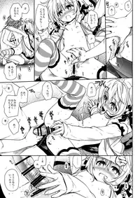 (C90) [Takumi na Muchi (Takumi na Muchi)] Nennensaisai Hana Souji (Granblue Fantasy)