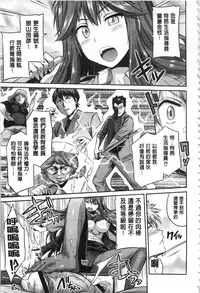 [Hinotsuki Neko] Hyoui Koukan [Chinese]