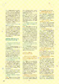 Unmei Senjou no φ Visual Fanbook