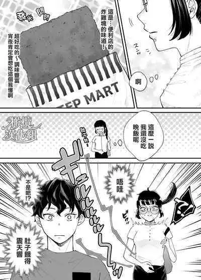 nanoka-go ni meinu ni naru on'nanoko no hanashi｜七日后成为母狗的女孩的故事