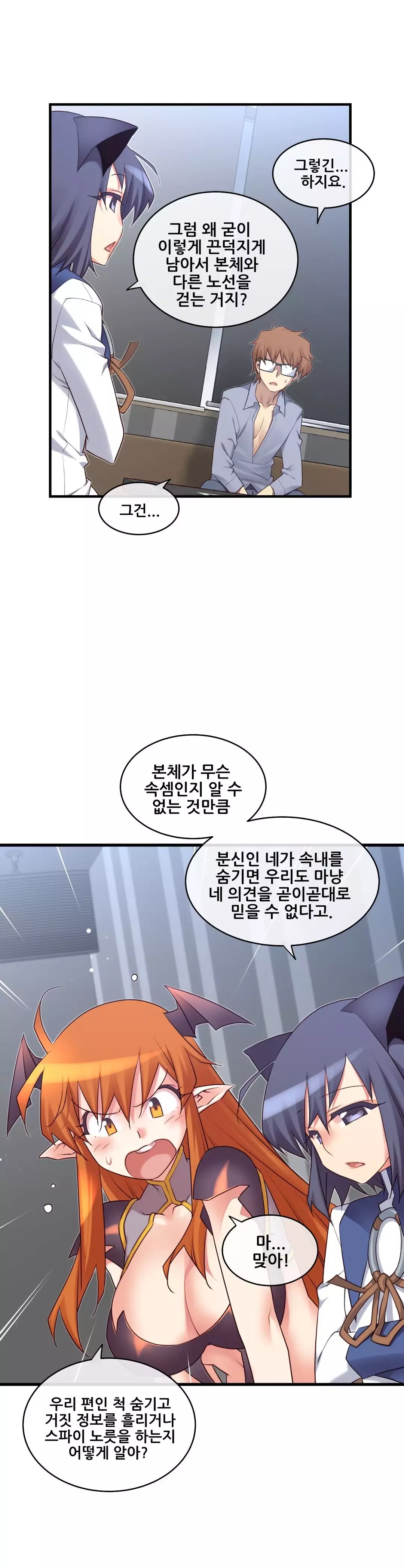 Master in My Dreams Ch.90-125