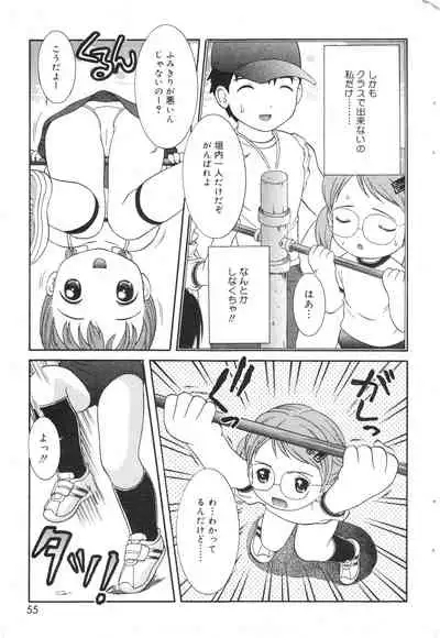 COMIC Minimon Vol. 15