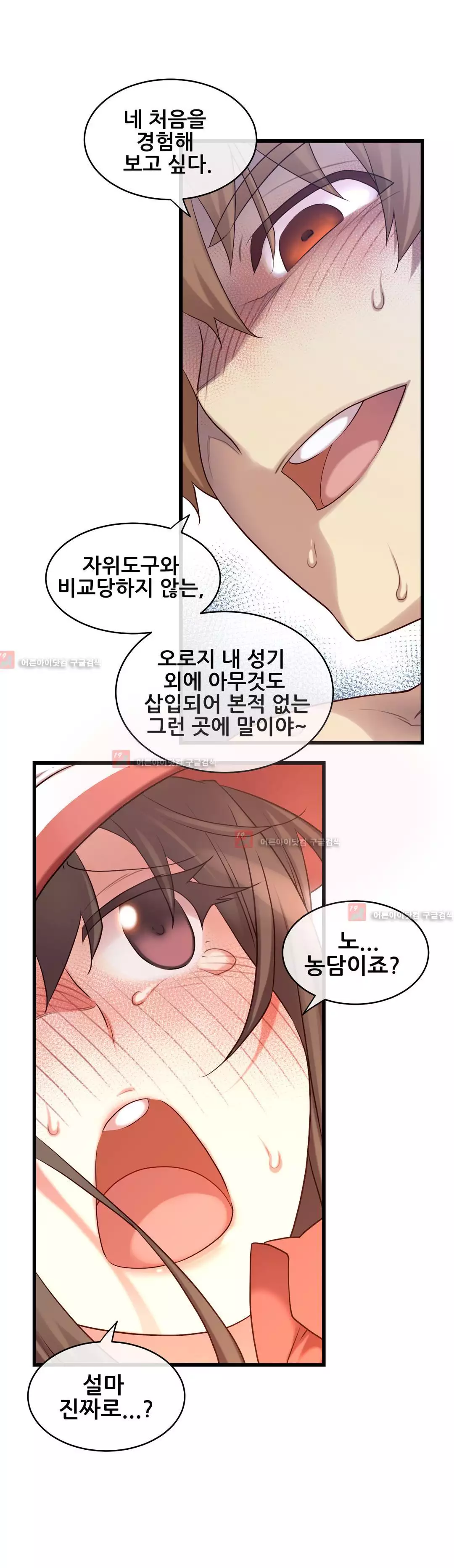 Master in My Dreams Ch.90-129