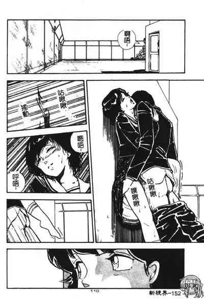 Momoiro Gakuen Ecchi-gumi