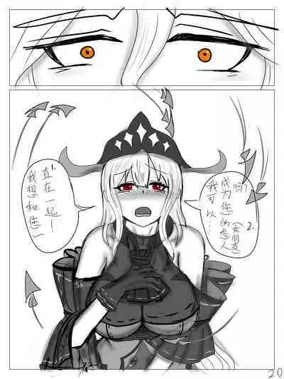 【鲸博纯爱】斯卡蒂与博士の酒后小故事（明日方舟同人H·啥都会点的屑吉良著）