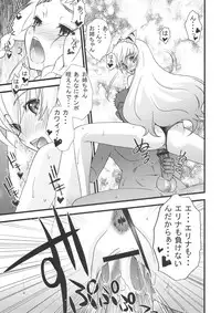 (COMIC1☆3) [Sanazura Doujinshi Hakkoujo (Sanazura Hiroyuki)] Queen's Blade Dorei Koujo Reina & Erina (Queen's Blade)