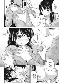 [Fumitsuki Sou] 1LDK+JK Ikinari Doukyo? Micchaku!? Hatsu Ecchi!!? Ch. 1-10