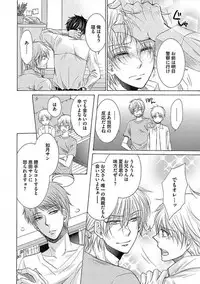 [Taki Hajime] Share House Seikatsu de Shiawase ni Naru 100 no Houhou