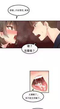 [Mx2J] Hahri's Lumpy Star Ch.1~4 【委員長個人漢化】(持續更新）