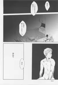 [Tsukumo Gou] Saigo no Sangatsu