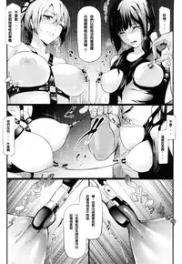 [Shiki Takuto] Ulysses Ch. 1-3 [Chinese] [百合控千万勿進個人漢化] [Digital]