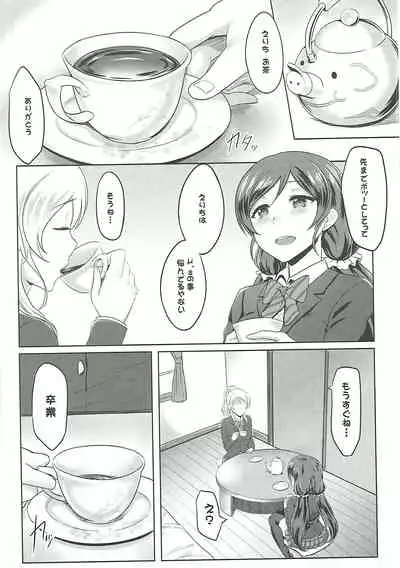 (C86) [BRIO (YO)] Michitarita Lonely (Love Live!)