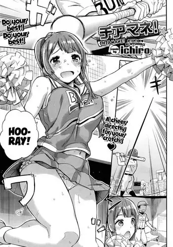 [ichiro] Chiamane! (COMIC BAVEL 2016-04) [English] [EHCOVE]