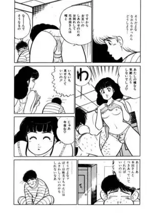 Abunai Joshi Ryou Monogatari Vol.2