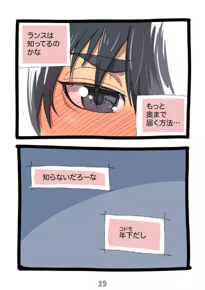 グルーーーーミング!