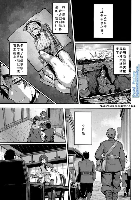mitigation Wars End (胸墊漢化組)
