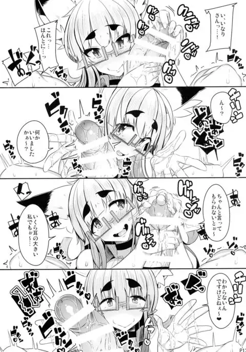 Kitsune-san no H na Hon 9