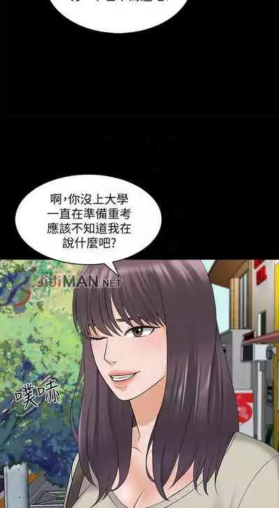 【周一连载】家教老师（作者: CreamMedia） 第1~43话