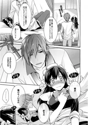 Maid Cinderella ~ Goshujin-sama Ha Tenen Do S~