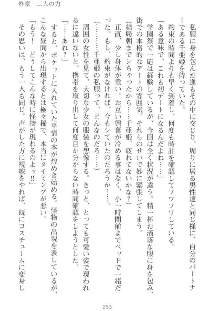 守らせて!発情生徒会長!