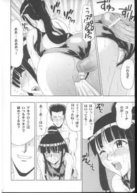 (COMIC1) [Studio Wallaby (Raipa ZRX)] Mahomizu (Mahou Sensei Negima!)