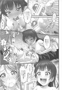 (C93) [PRETTY MAIDS (Itou Mine)] Himitsu no Yoshiko-chan (Love Live! Sunshine!!)