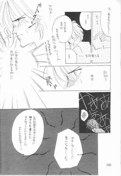 (C35) [Doll (Ozaki Minami)] Kirei (Captain Tsubasa)