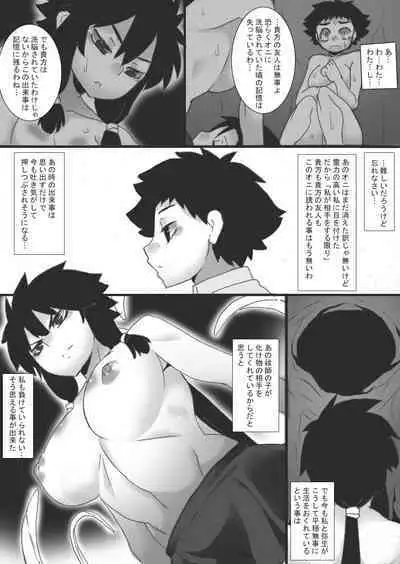 Injoku no Haraishi 2