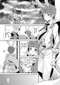 [Ura Urethan (Akari Seisuke)] Shiawase White Rabbit (Granblue Fantasy) [Chinese] [當我們在一起時我像是擁有了全世界的惡魔魚酒漢化組] [Digital]