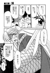 [Marugoto Ringo] Collector ~Ochita Tenshi-tachi~ - Collector Fallen Angels